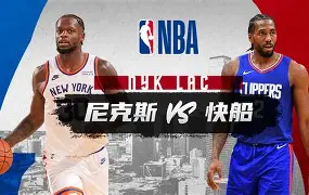 nba季后赛快船vs独行侠 nba季后赛快船vs独行侠