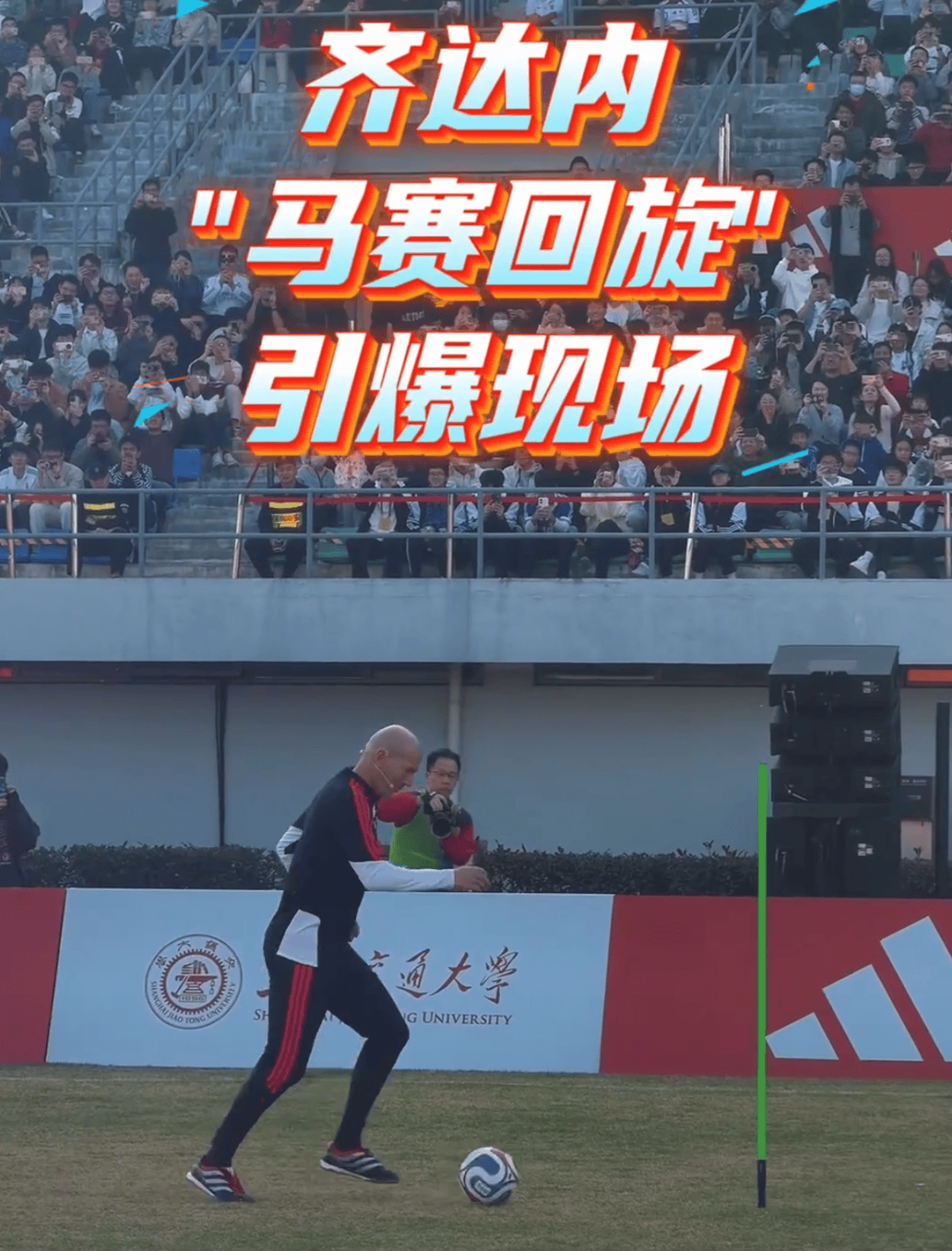 哪位足球明星因其马赛回旋技巧而著名